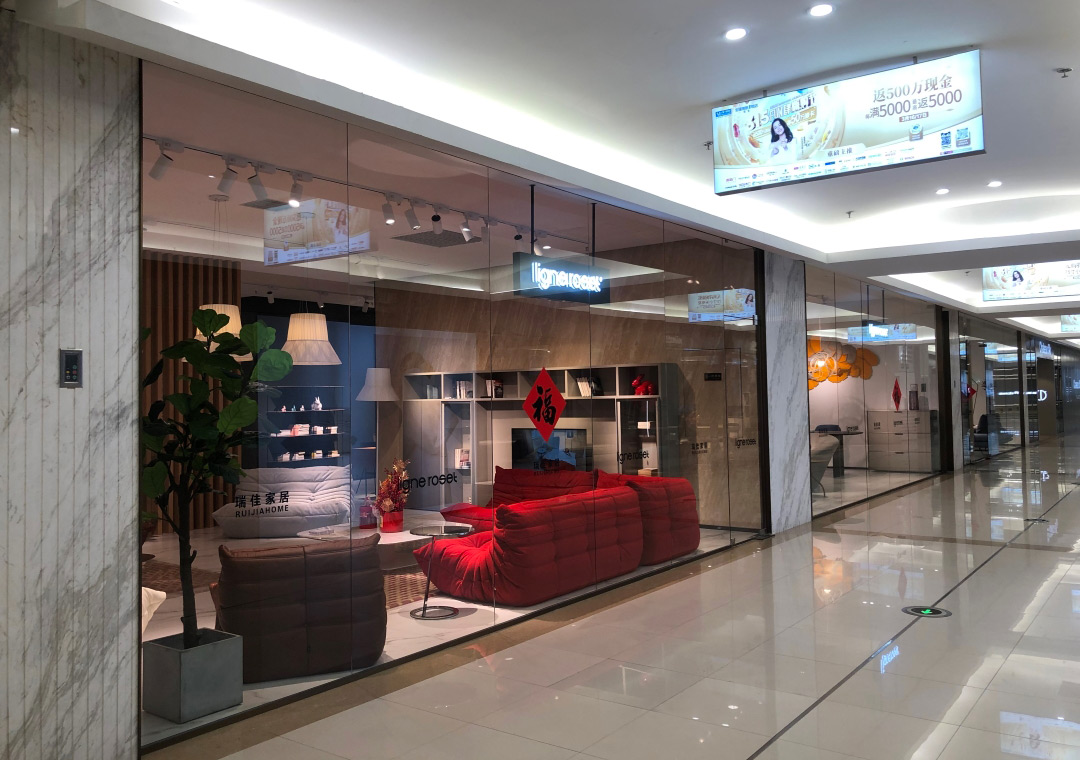 SHENYANG RUIJIA HOUSEHOLD